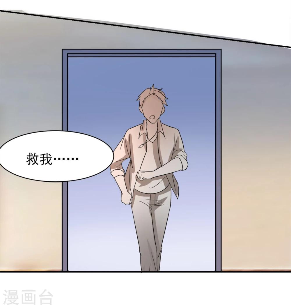 第2话 鸡尾酒舞会-第3话