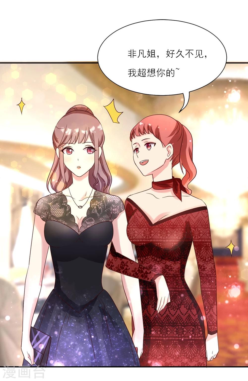 第2话 鸡尾酒舞会-第3话