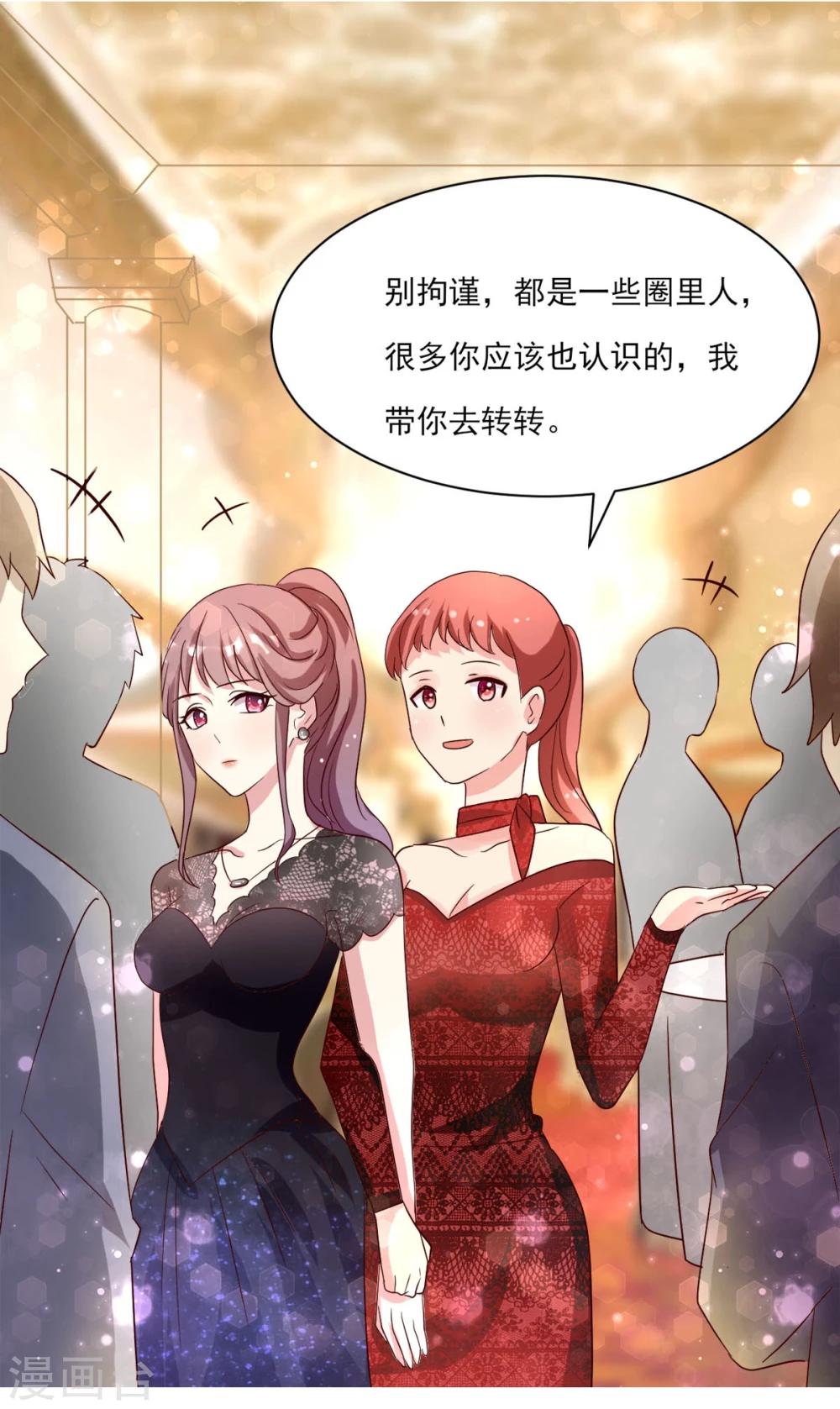 第2话 鸡尾酒舞会-第3话