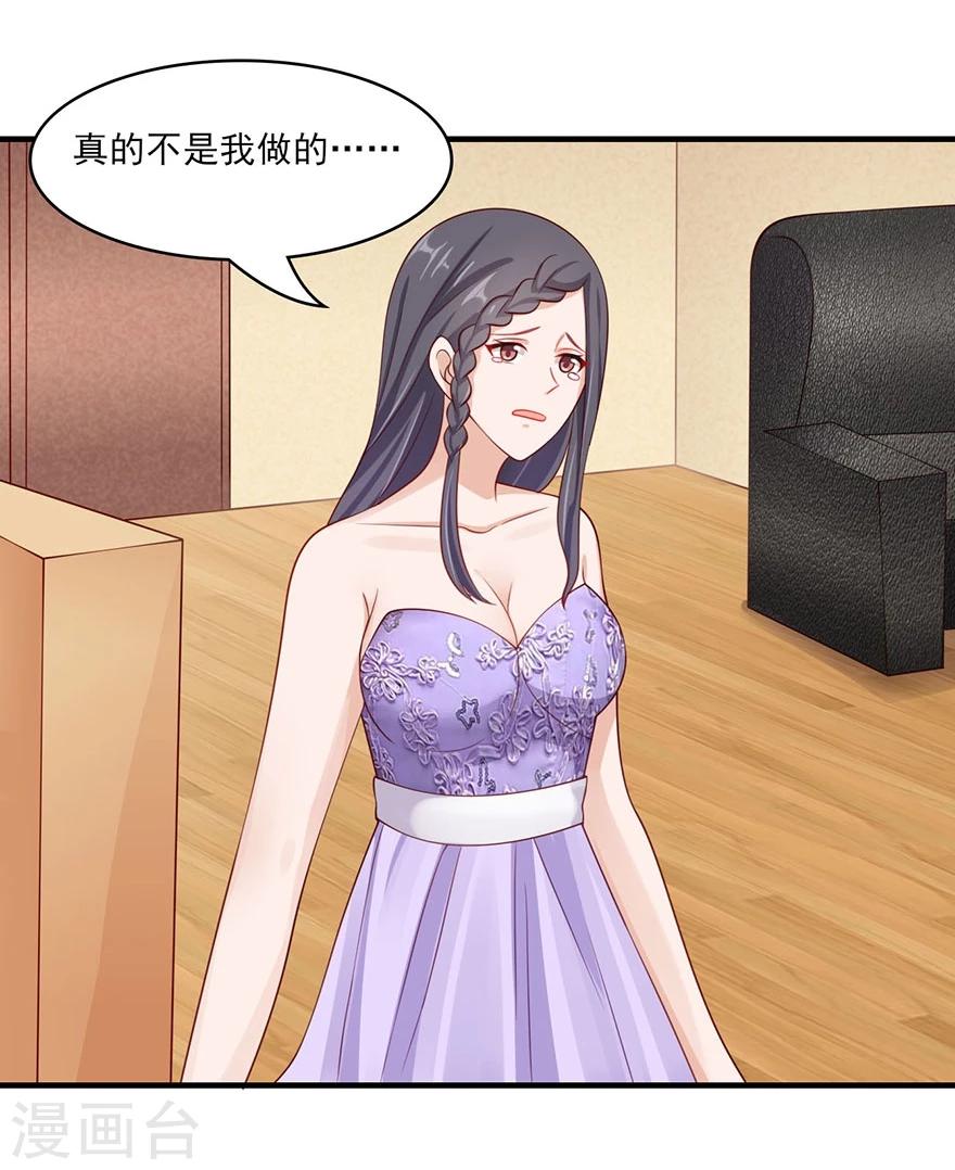 第20话 陷害-第21话