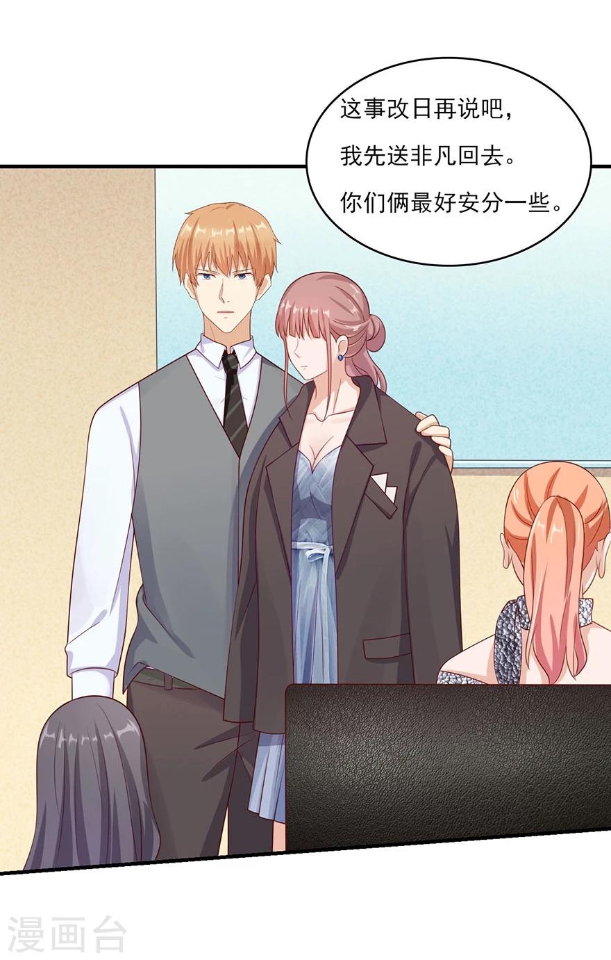 第20话 陷害-第21话