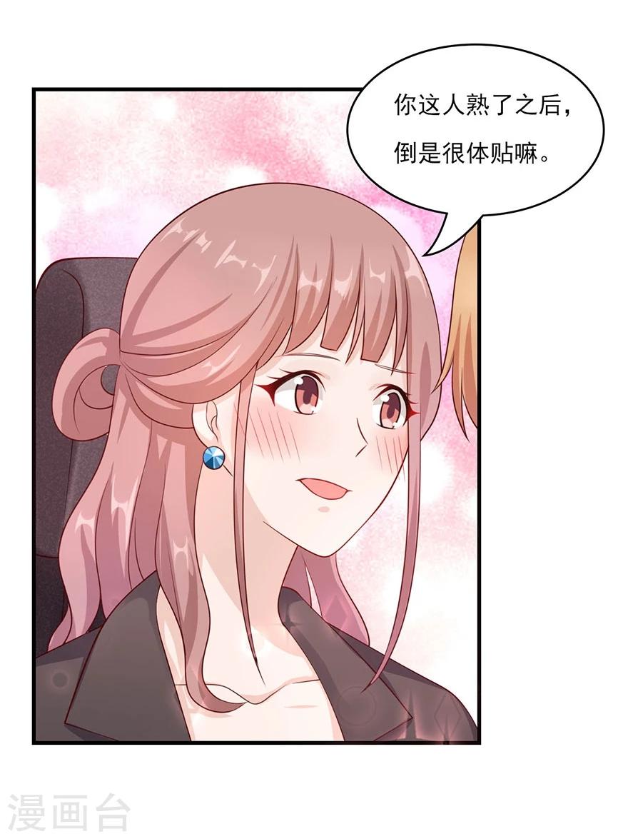 第20话 陷害-第21话