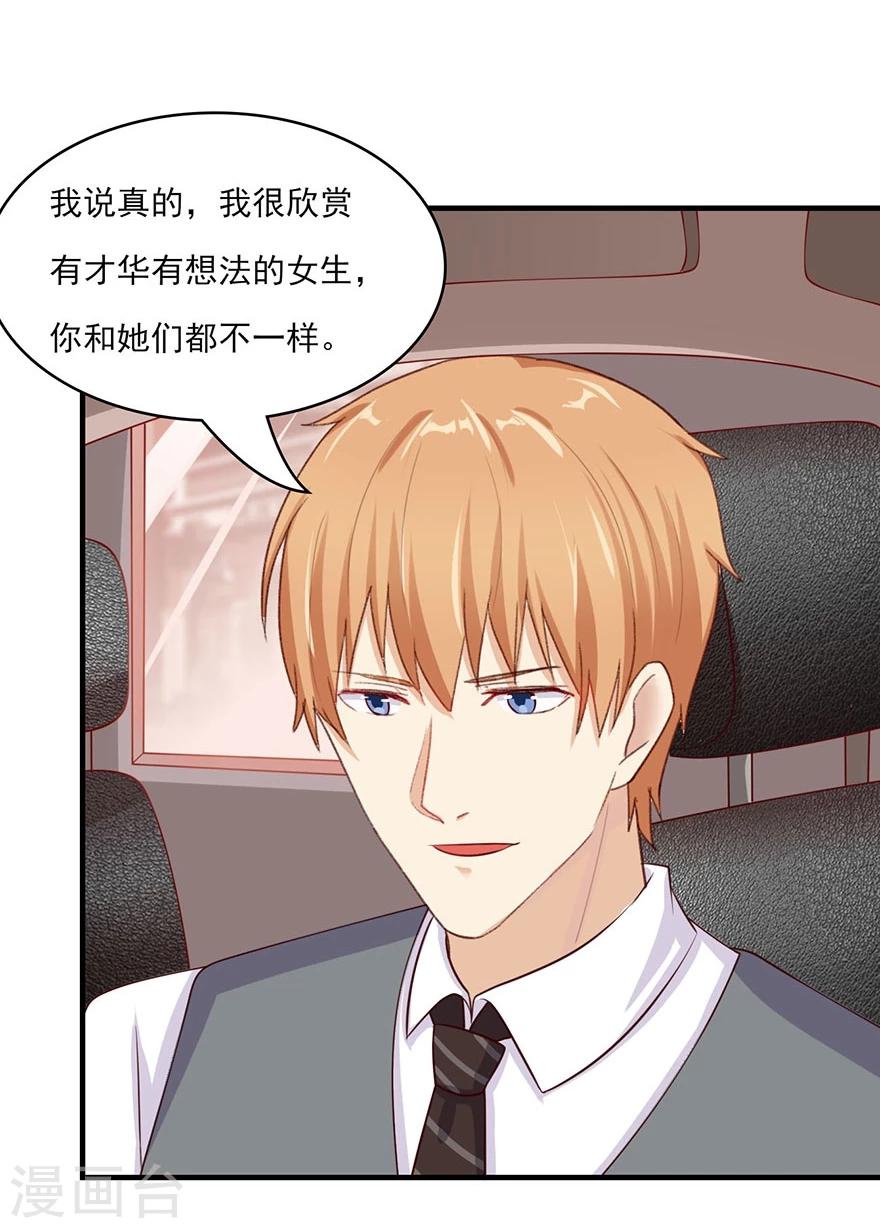 第20话 陷害-第21话