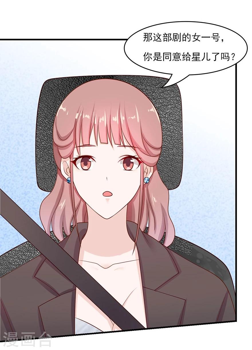 第20话 陷害-第21话