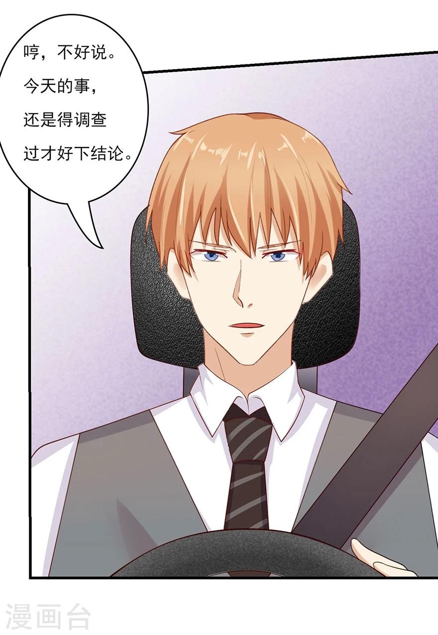 第20话 陷害-第21话