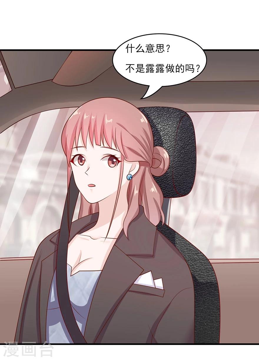 第20话 陷害-第21话