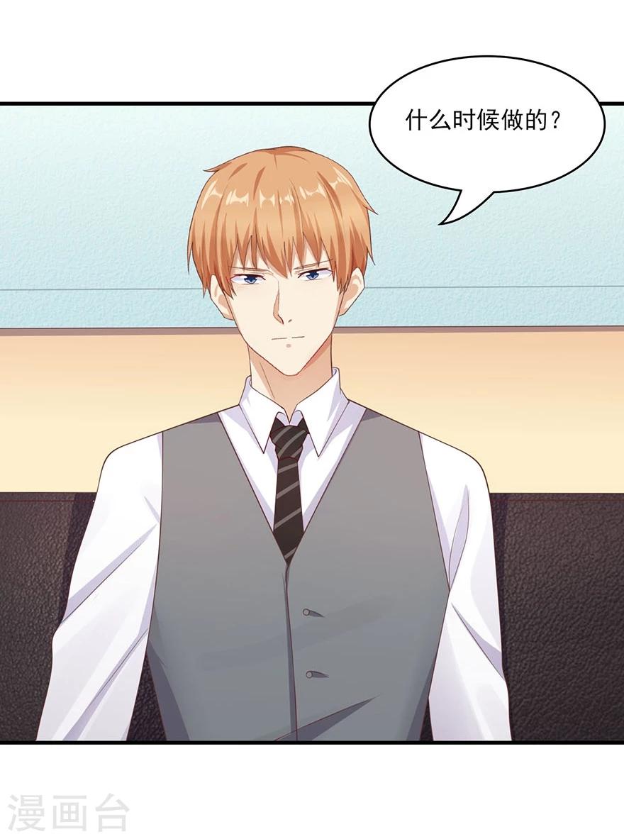 第20话 陷害-第21话