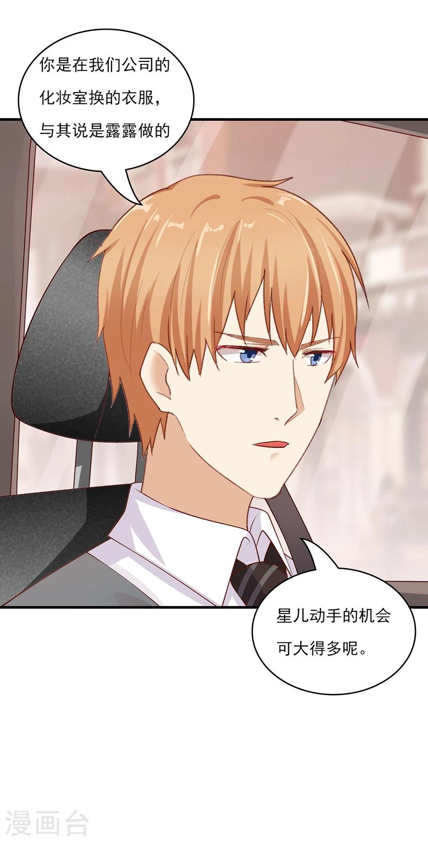 第20话 陷害-第21话