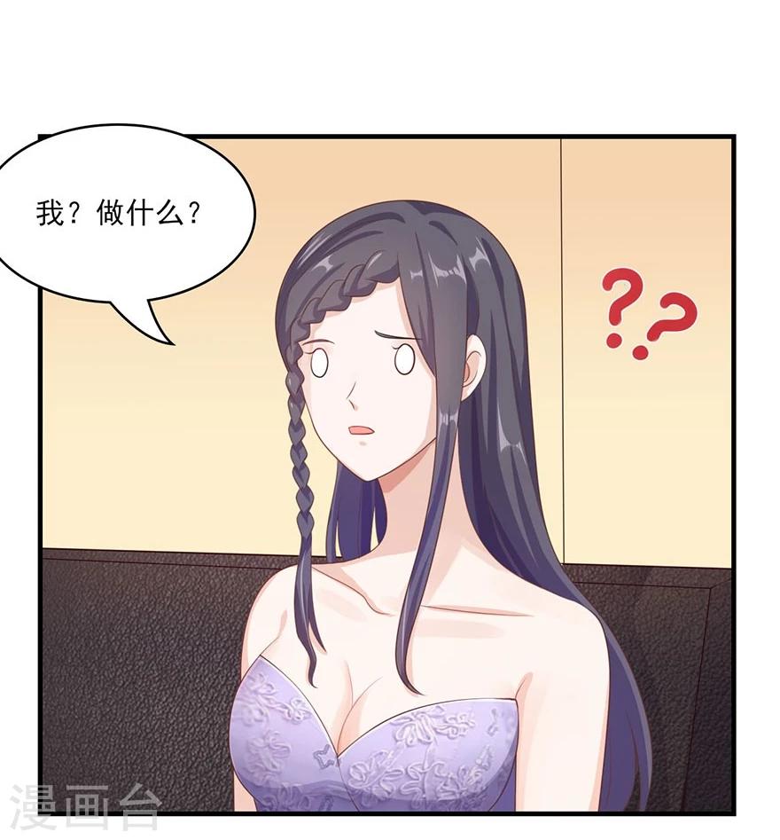 第20话 陷害-第21话