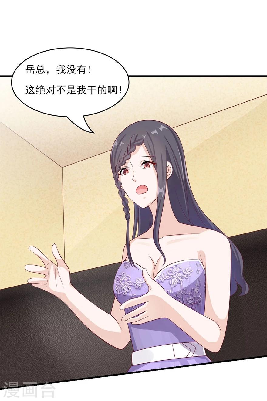 第20话 陷害-第21话