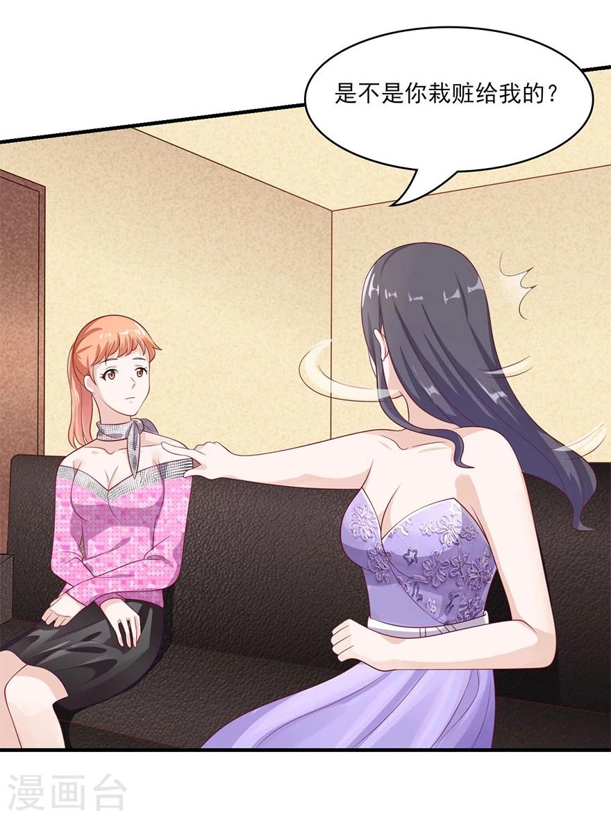 第20话 陷害-第21话