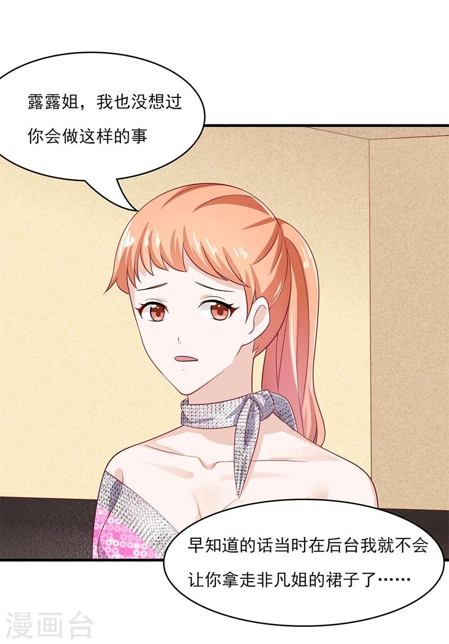 第20话 陷害-第21话