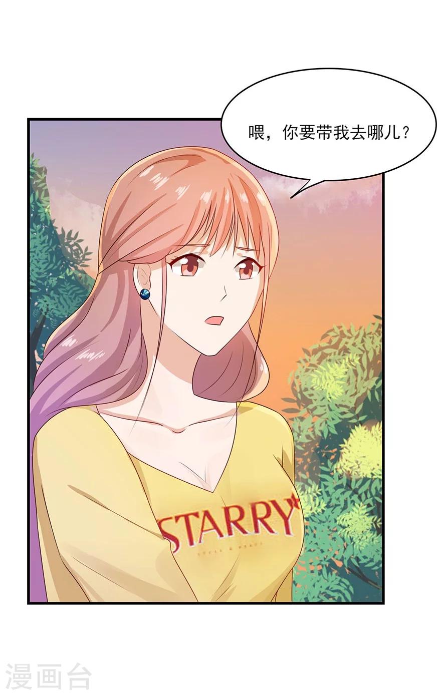 第22话 视线跟随-第23话