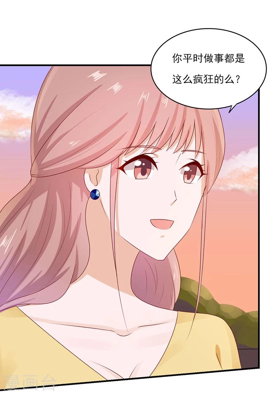 第22话 视线跟随-第23话