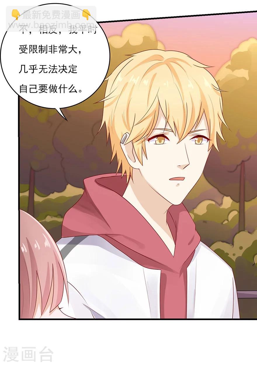 第22话 视线跟随-第23话