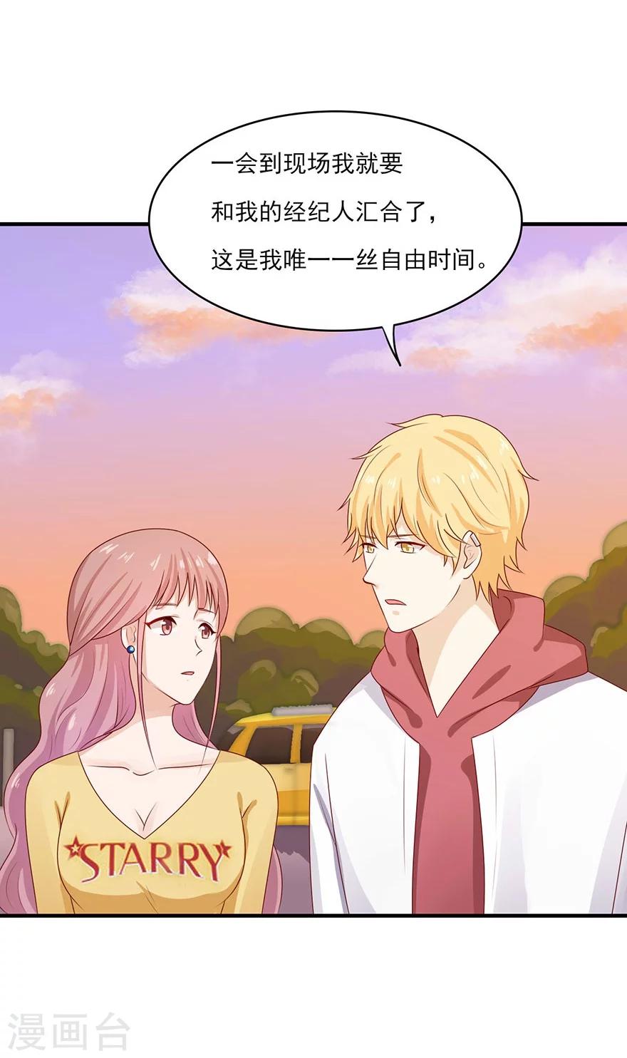 第22话 视线跟随-第23话