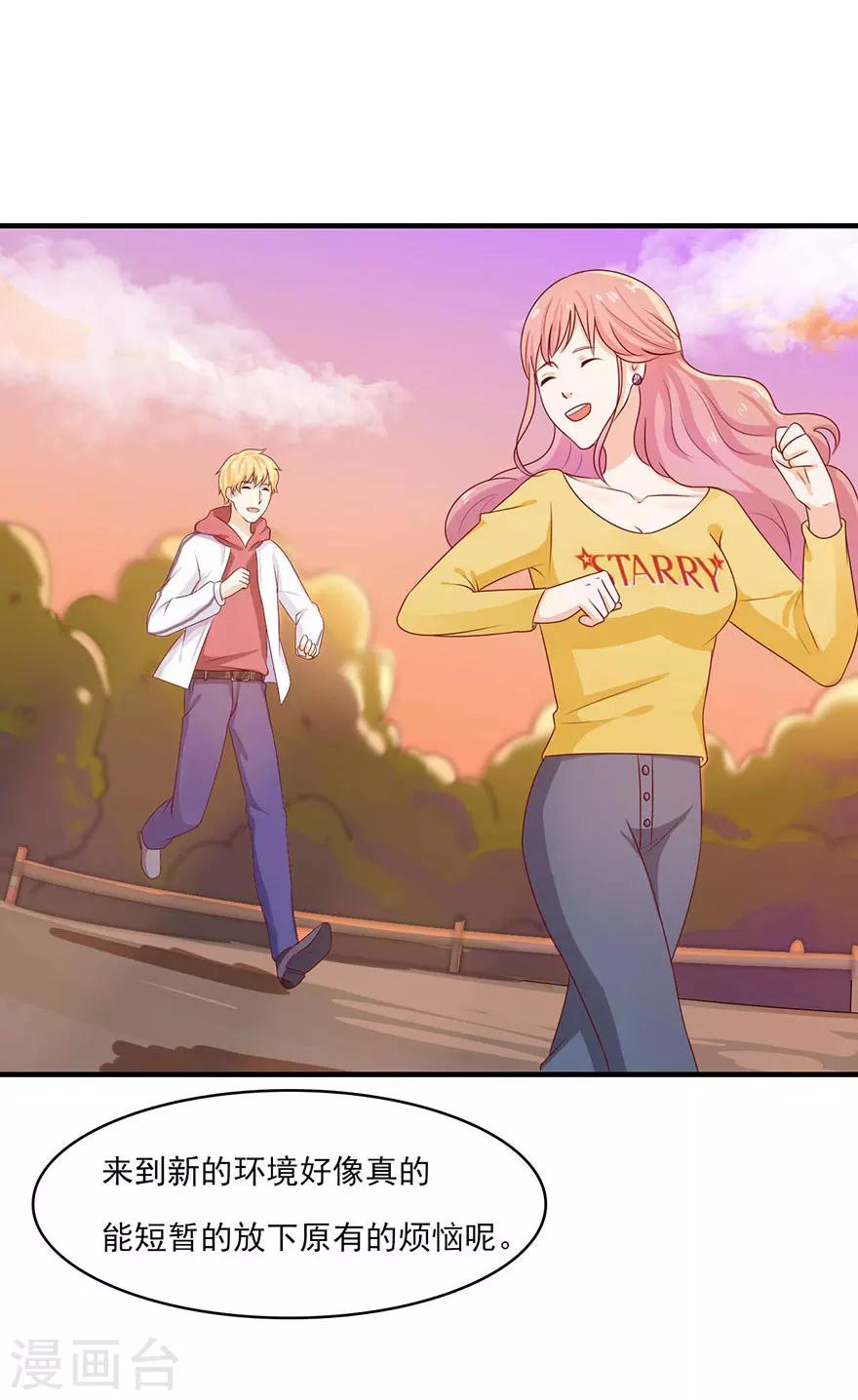 第22话 视线跟随-第23话