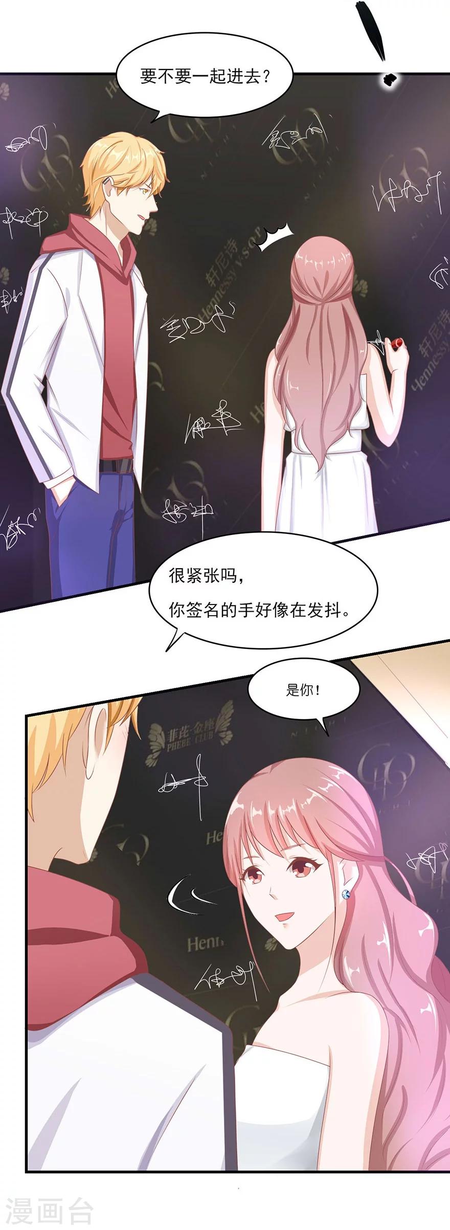 第22话 视线跟随-第23话