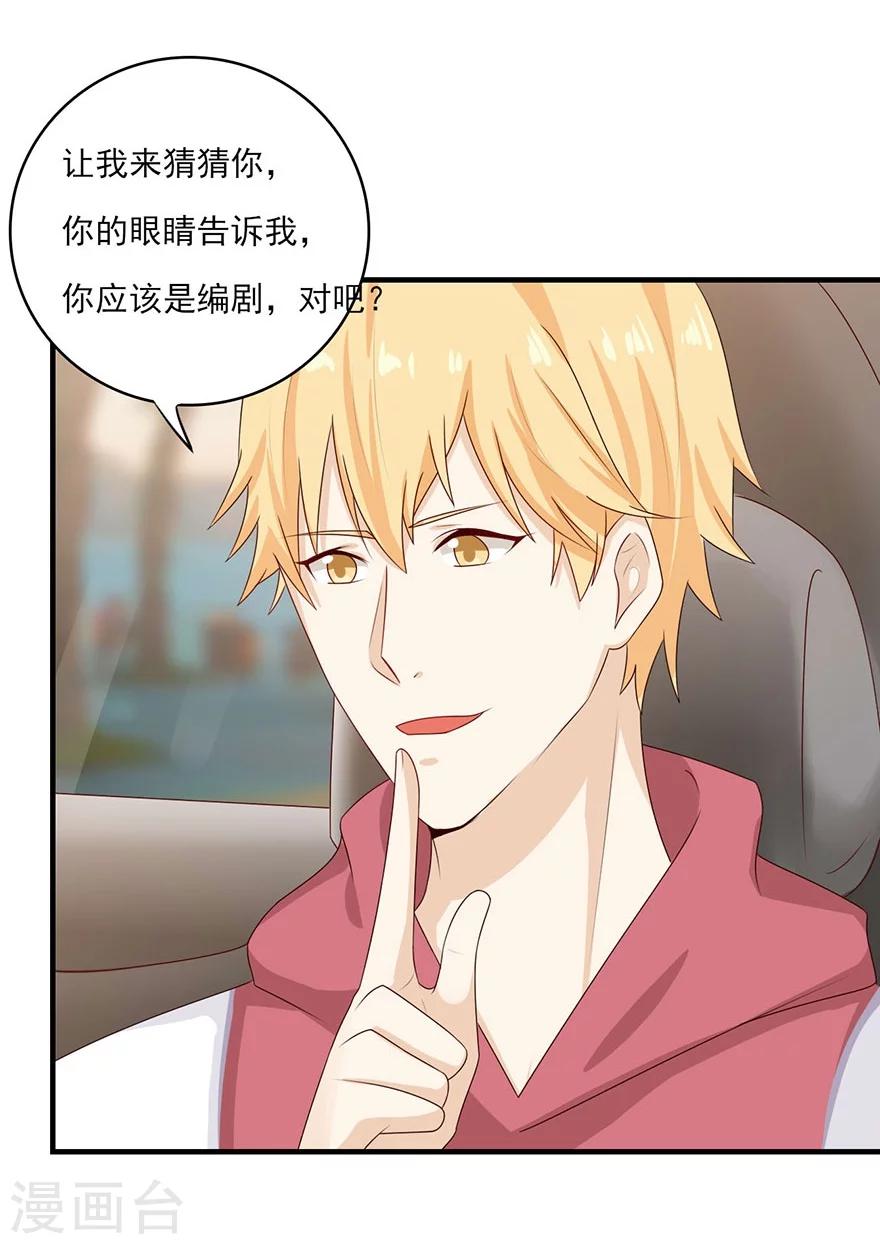 第22话 视线跟随-第23话