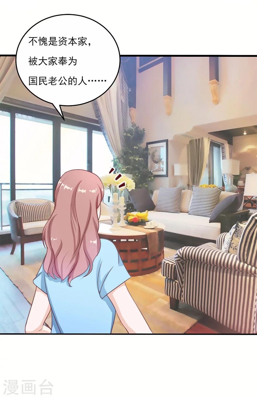 第26话 同居-第27话