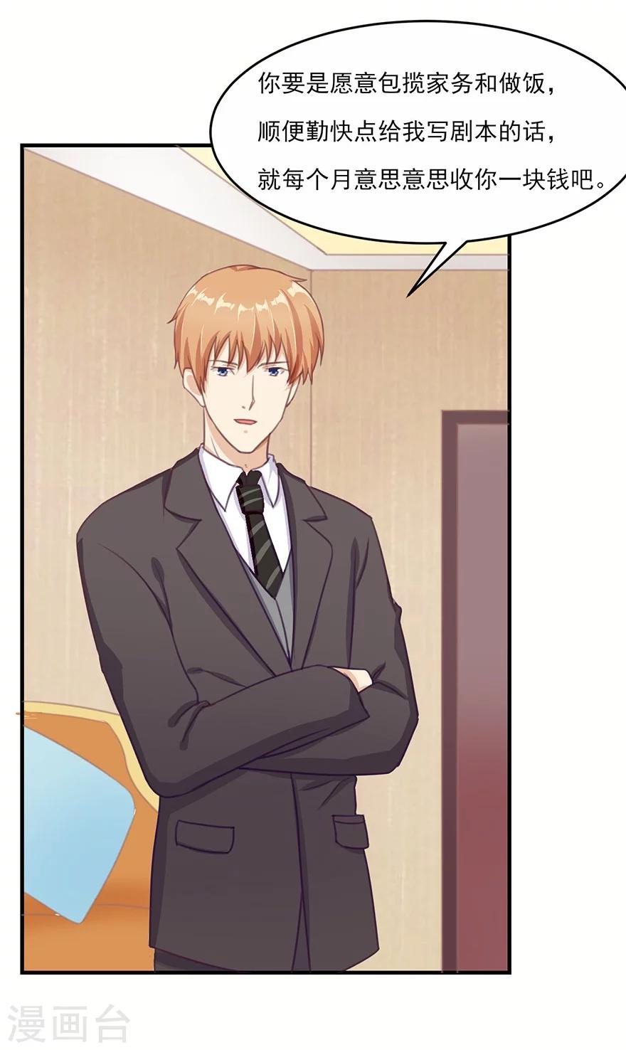 第26话 同居-第27话