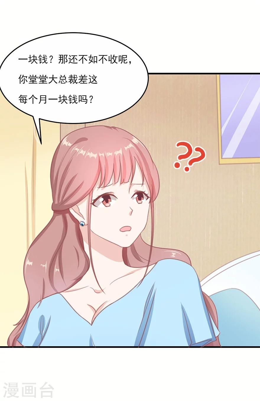 第26话 同居-第27话