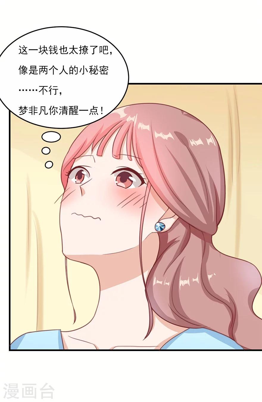 第26话 同居-第27话