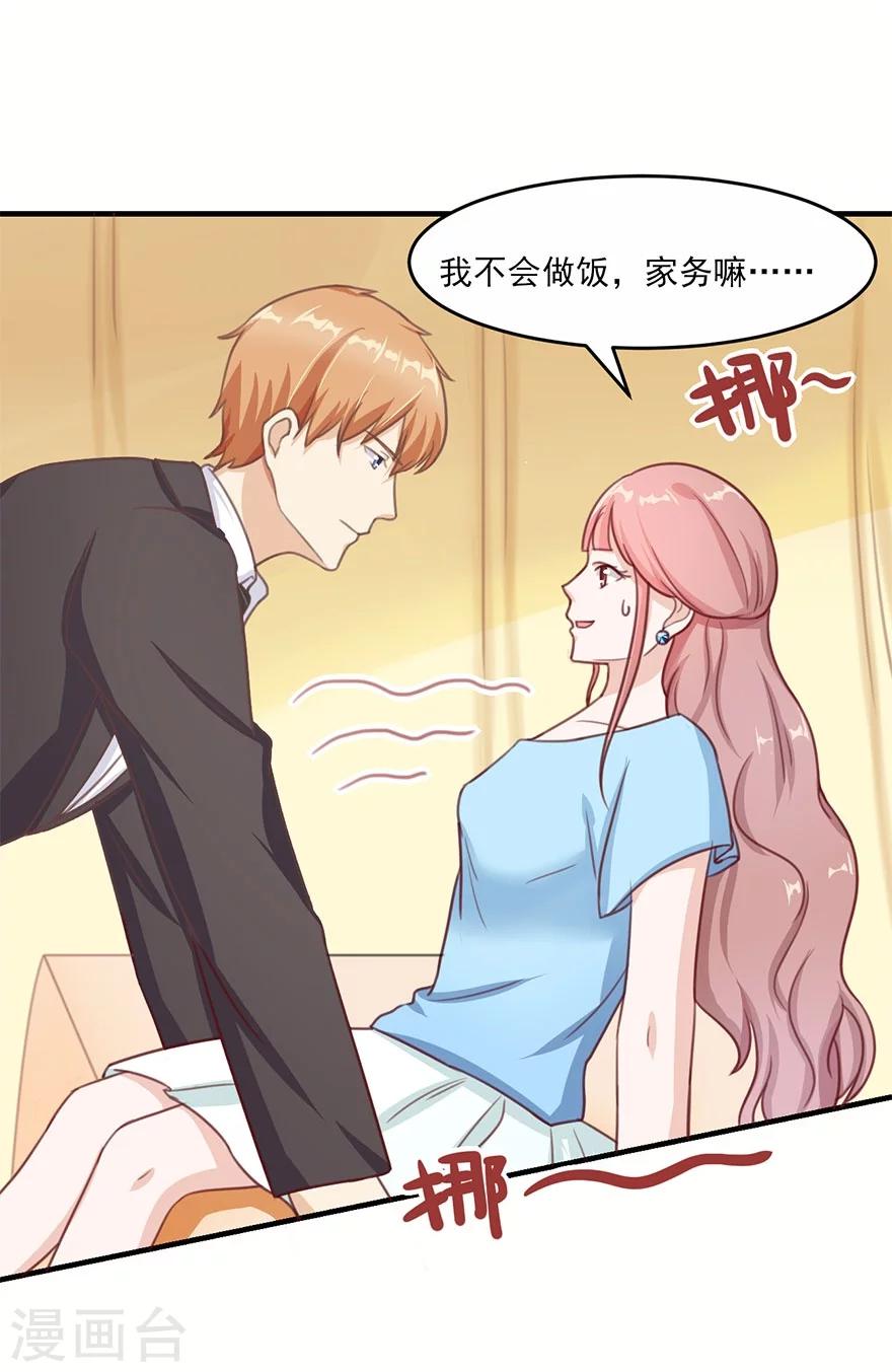 第26话 同居-第27话