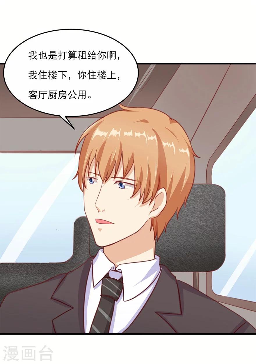 第26话 同居-第27话