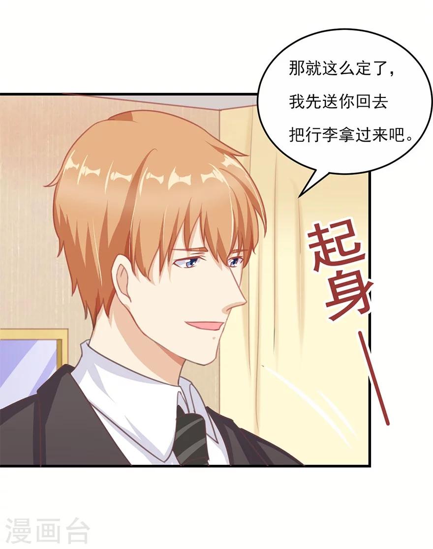 第26话 同居-第27话