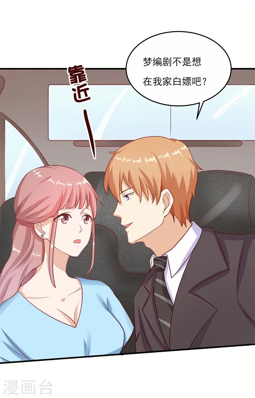 第26话 同居-第27话