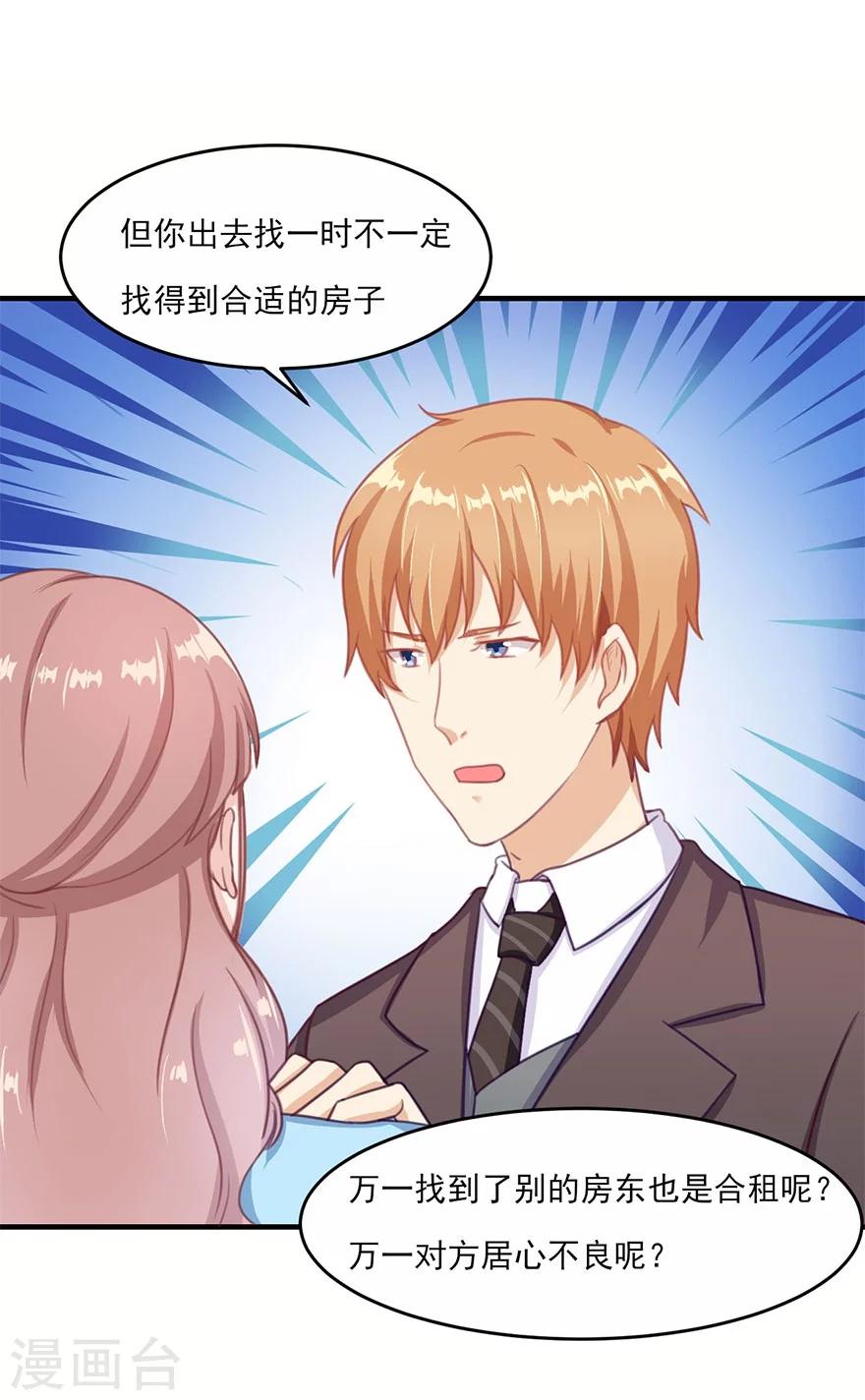 第26话 同居-第27话