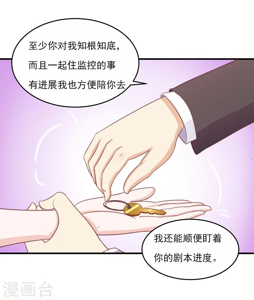 第26话 同居-第27话