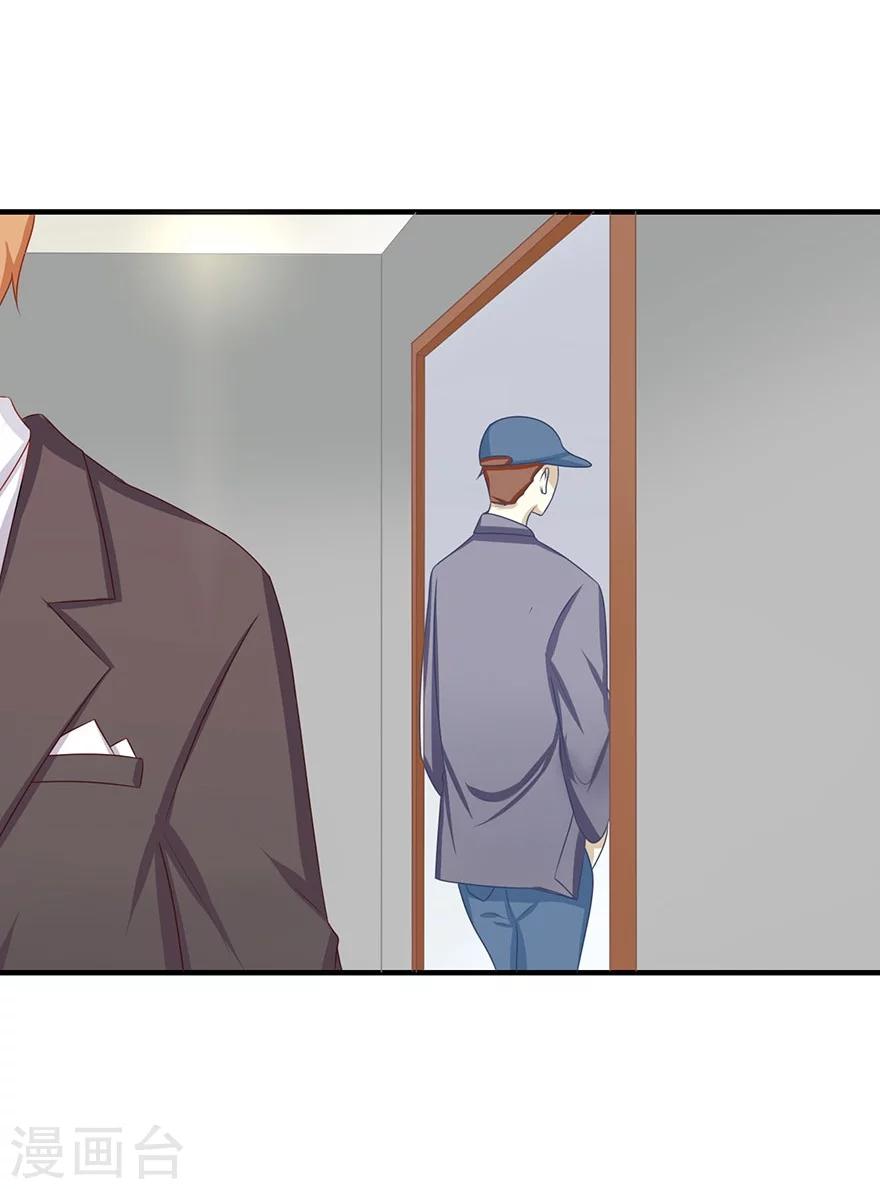 第28话 心生一计-第29话