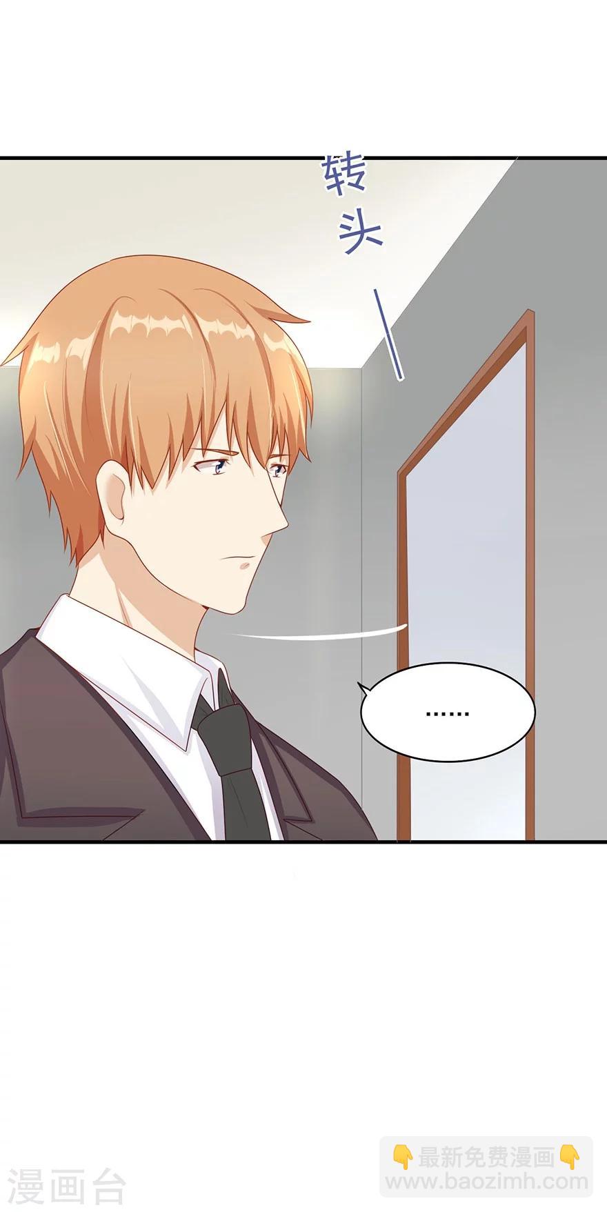 第28话 心生一计-第29话