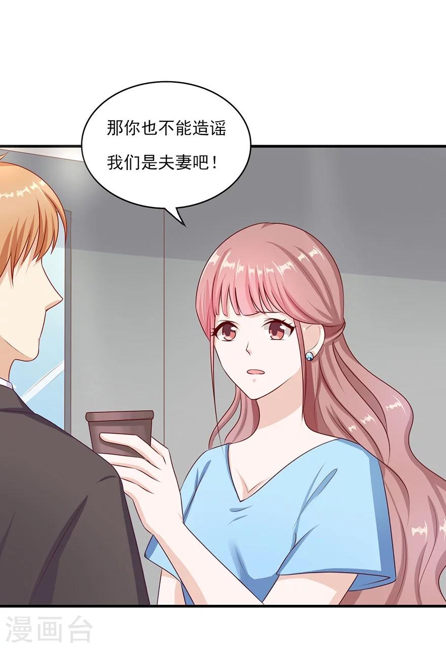 第28话 心生一计-第29话