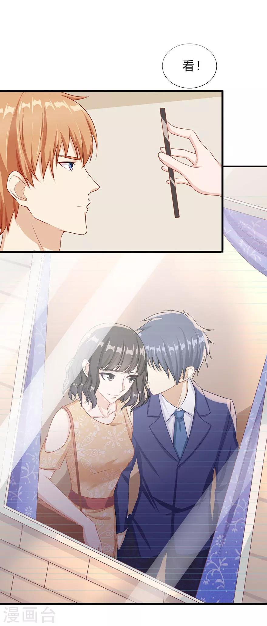 第30话 吃醋-第31话