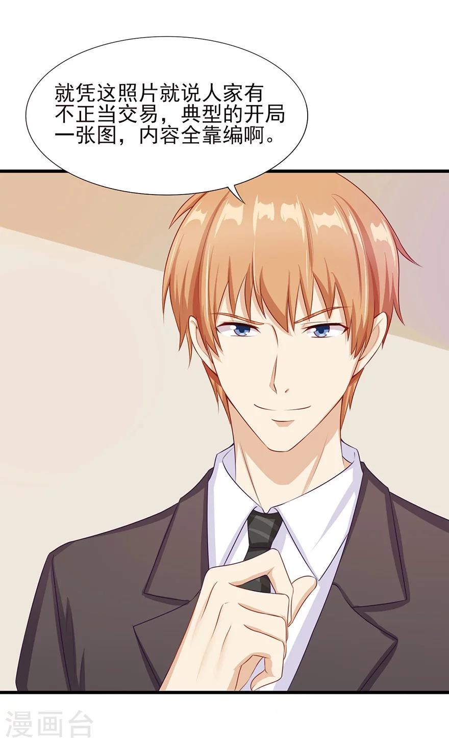 第30话 吃醋-第31话