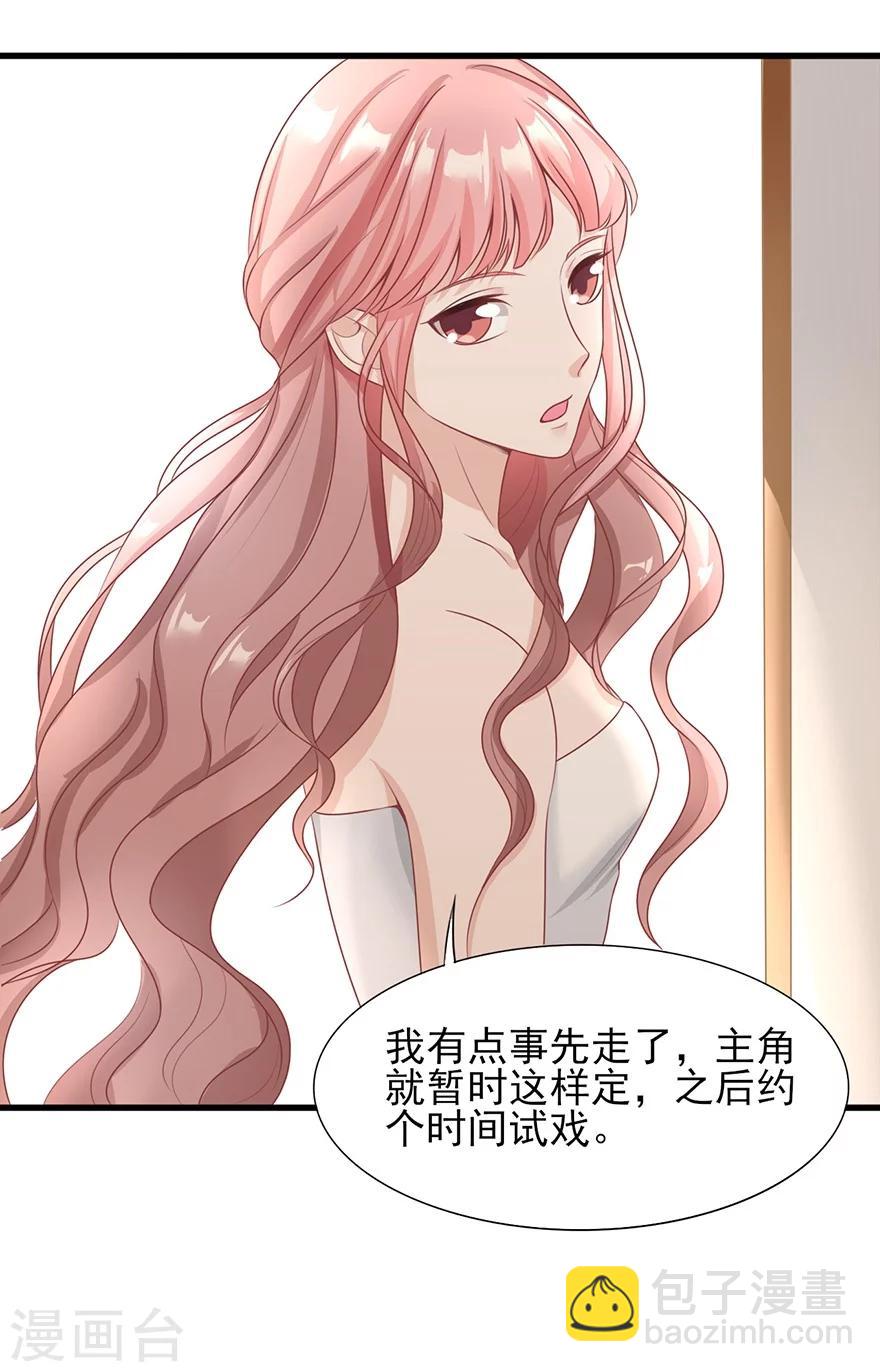 第30话 吃醋-第31话