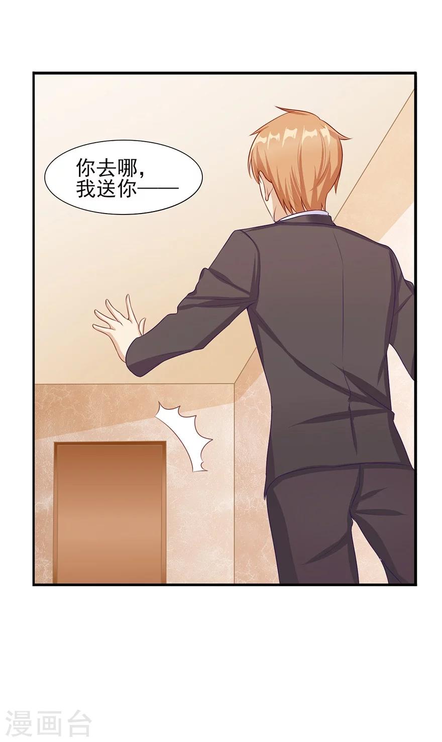 第30话 吃醋-第31话