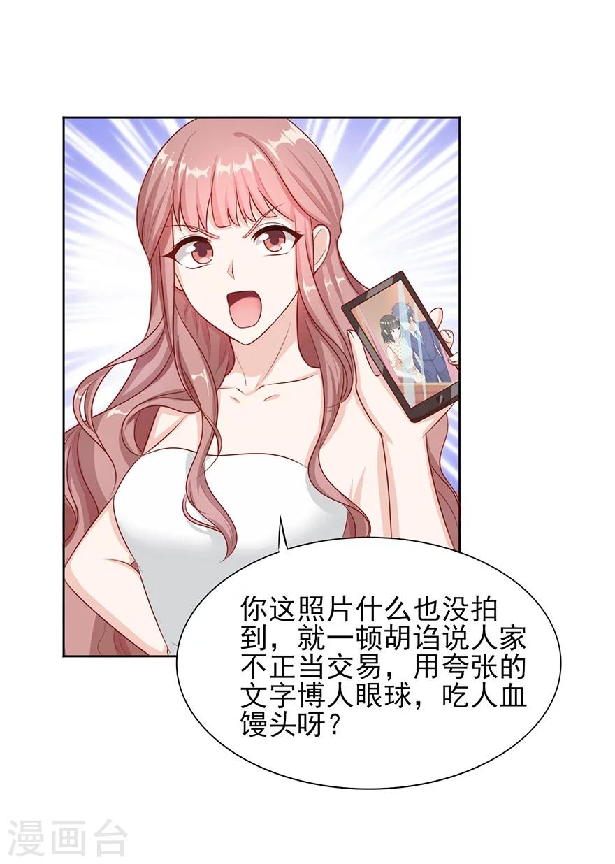 第30话 吃醋-第31话