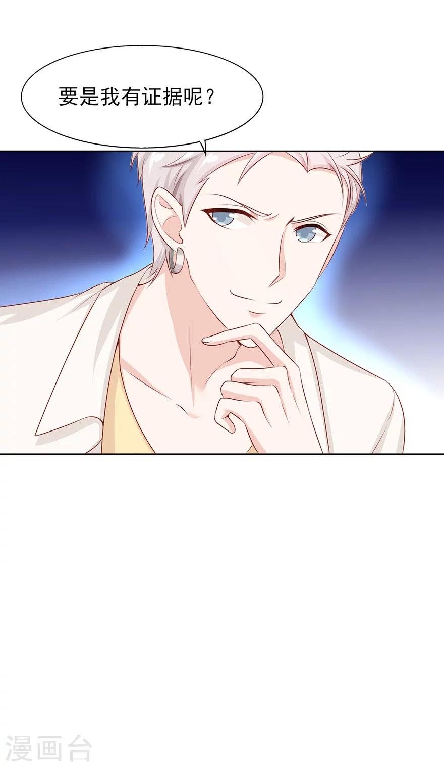 第30话 吃醋-第31话