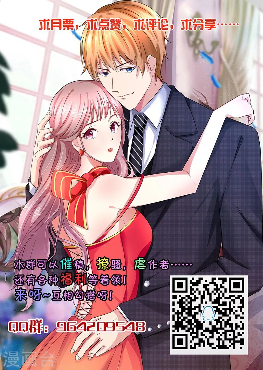 第30话 吃醋-第31话