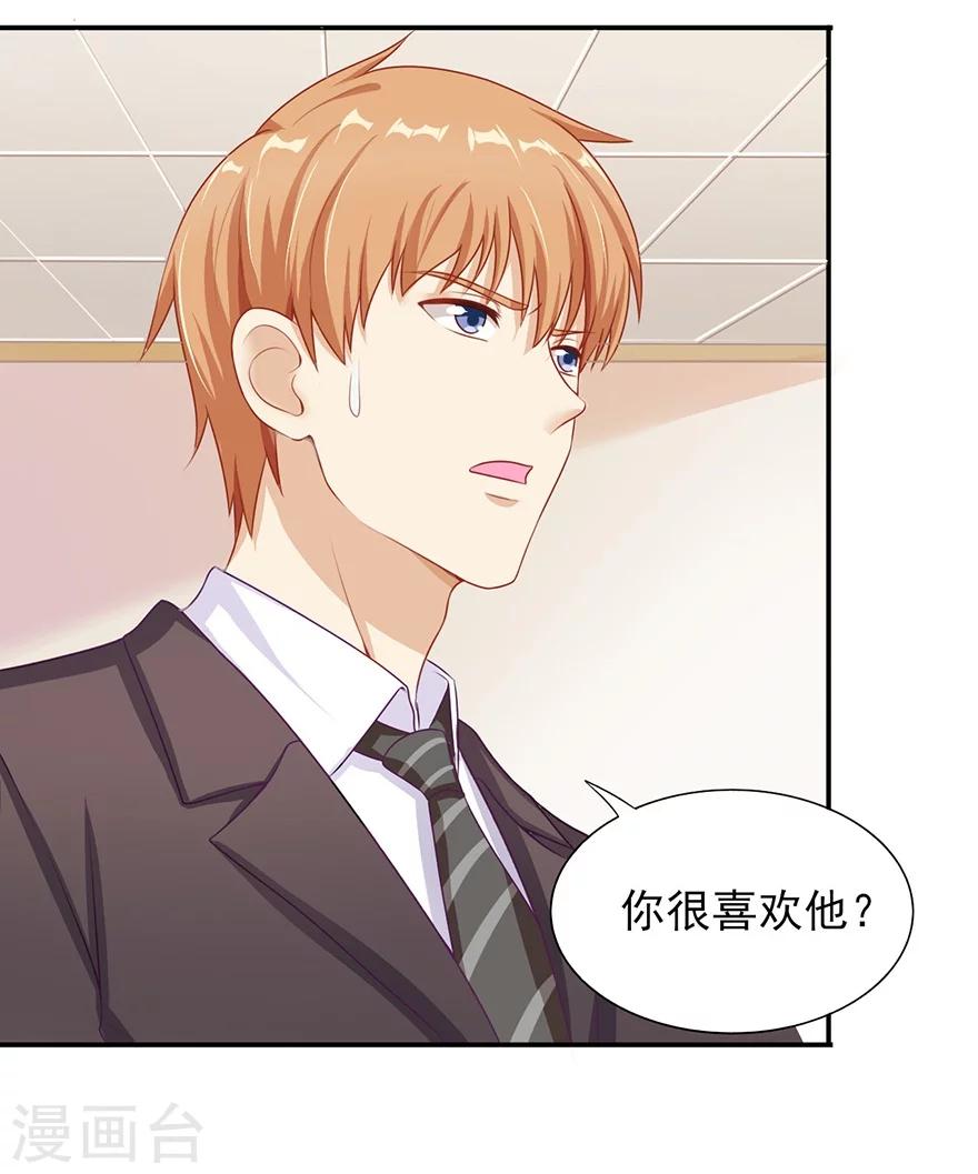 第30话 吃醋-第31话