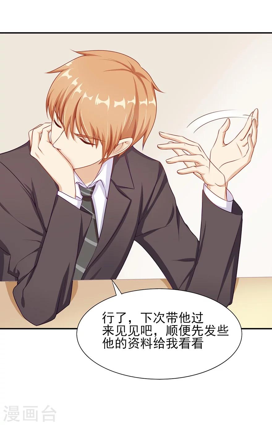 第30话 吃醋-第31话