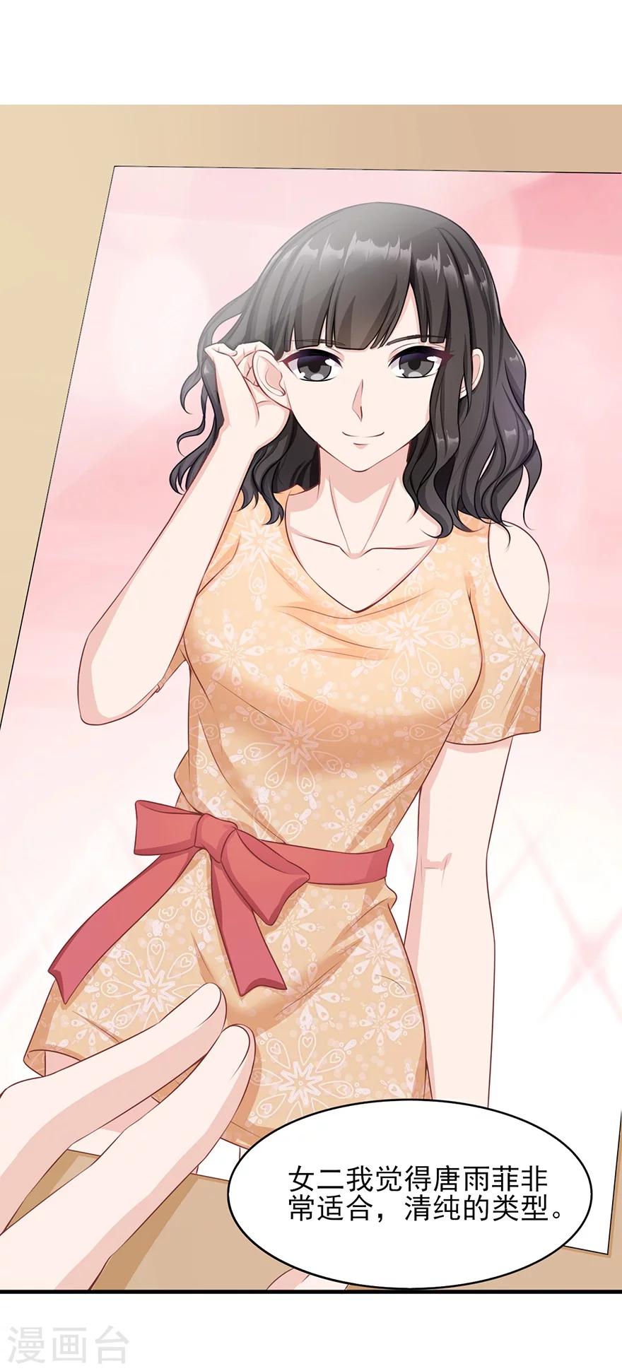 第30话 吃醋-第31话