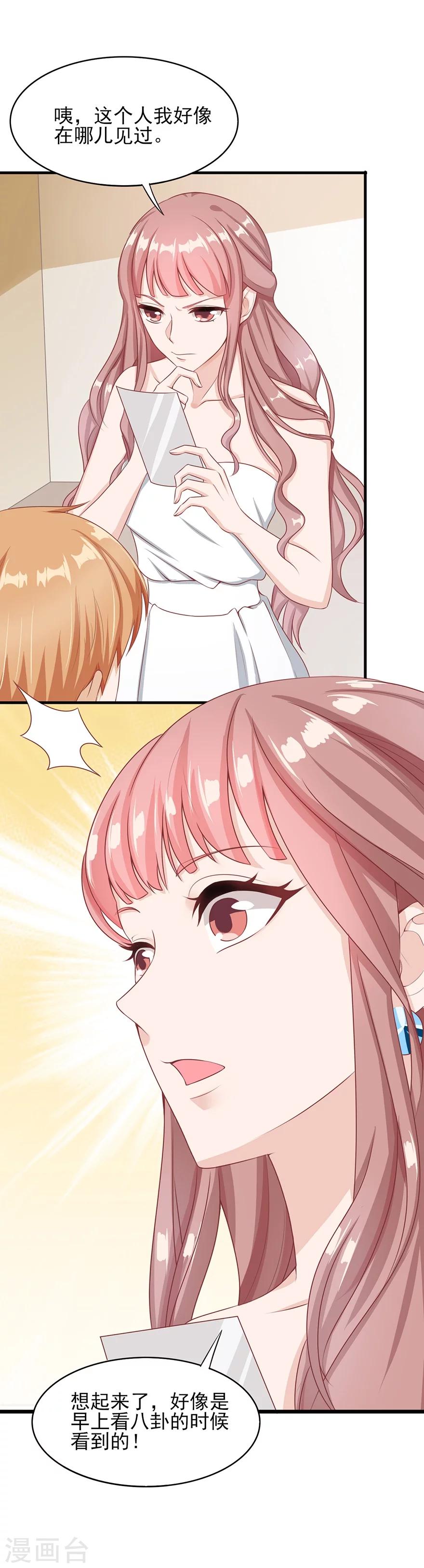 第30话 吃醋-第31话