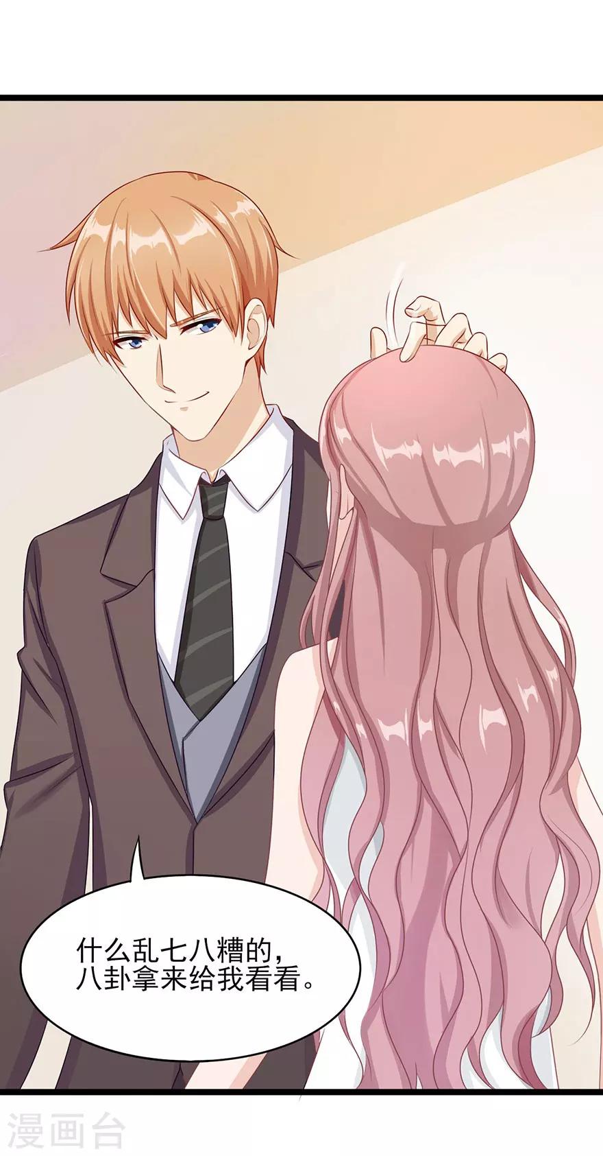 第30话 吃醋-第31话