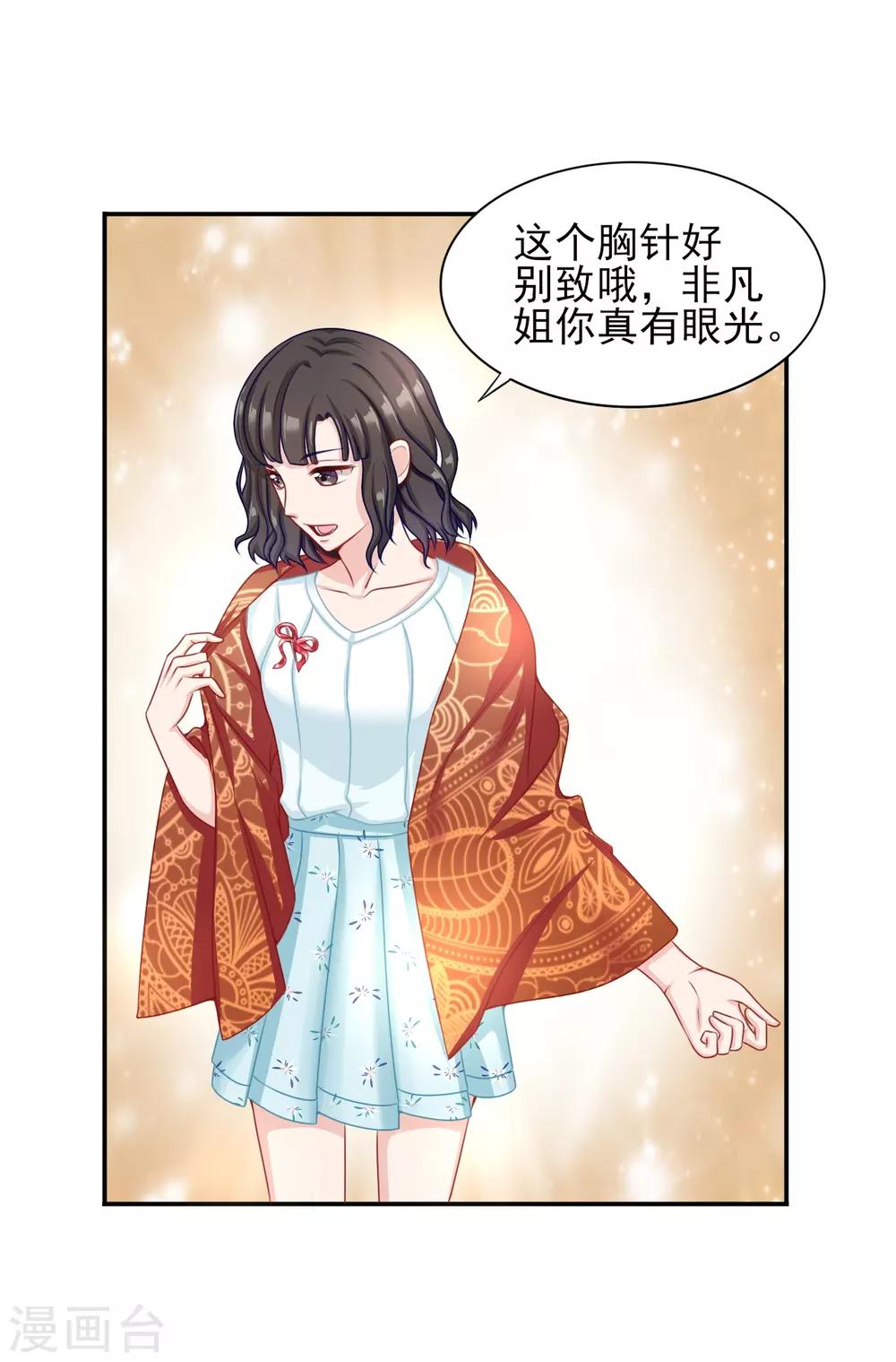 第32话 无处不在的监视-第33话