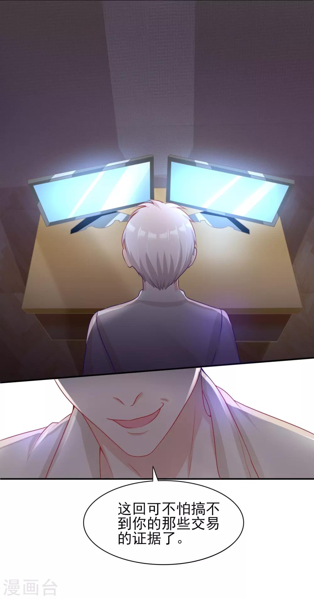 第32话 无处不在的监视-第33话